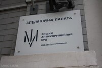 Апеляція підтвердила конфіскацію активів експосадовця Держекоінспекції