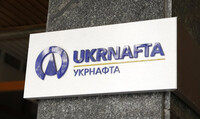 «Укрнафта» звернулася до міжнародного суду з позовом проти РФ