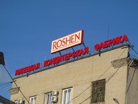Roshen продає фабрику в Липецьку