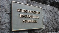 У МЕРТ констатували збільшення інвестиційної привабливості України