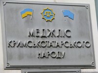 Суд у справі Меджлісу перенесли