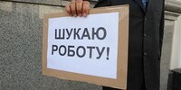 В Держстаті назвали кількість безробітних українців