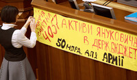 У Раді відкликали законопроект про спецконфіскацію