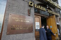 ГПУ встановила факт розкрадання в банку «Хрещатик»