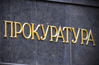 Військова прокуратура затримала заступника голови Миколаївської ОДА