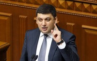 Гройсман розповів, скільки фінансової допомоги Україна очікує отримати цього року