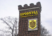«Кіровоград живий»: як українці відреагували на перейменування чергового обласного центру