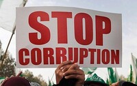 В Україні розпочав роботу ще один антикорупційний орган