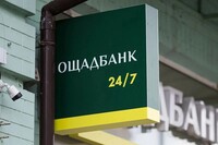 Ощадбанк виграв справу щодо своїх інкасаторів, затриманих в Угорщині