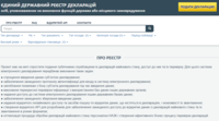 Електронне декларування офіційно запущене