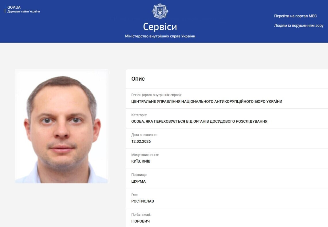 ВАКС не дозволив заочне слідство стосовно ексзаступника керівника ОП Шурми