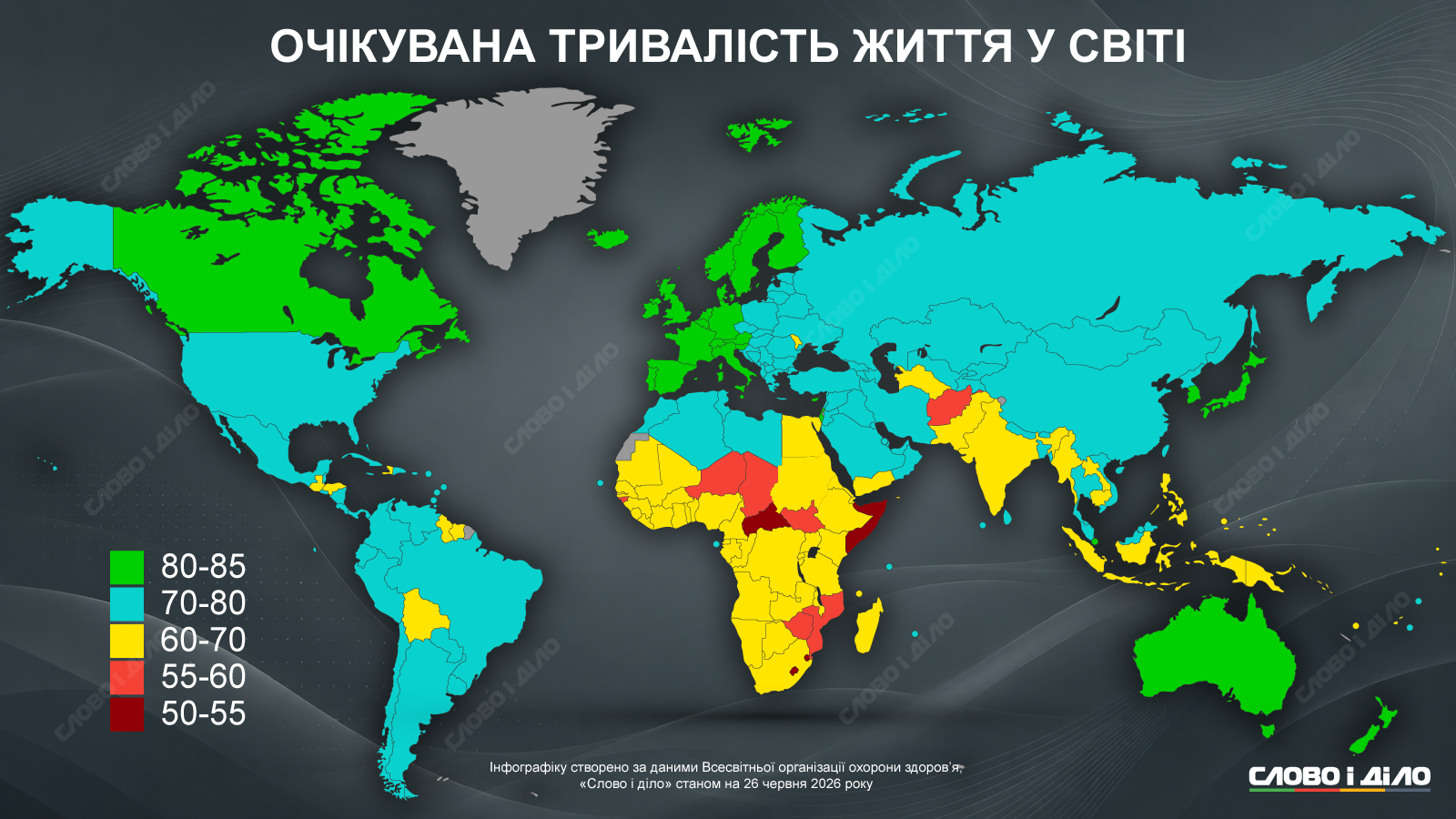 Країни довгожителів: де у світі найвища очікувана тривалість життя
