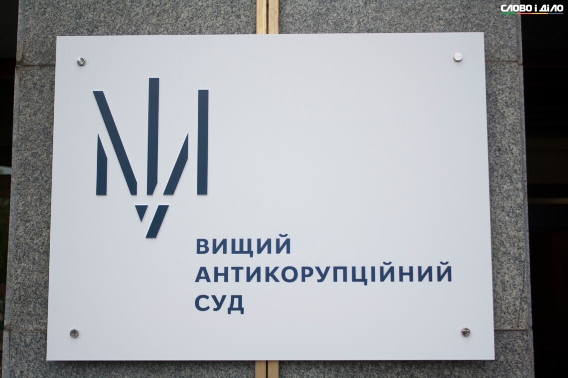 Родичу Міндіча знову продовжили обов'язки у справі Харківобленерго