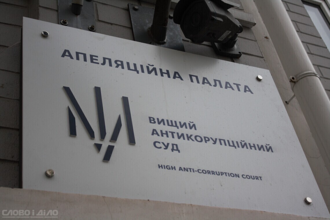 Апеляційна палата залишила без змін заставу працівнику СБУ