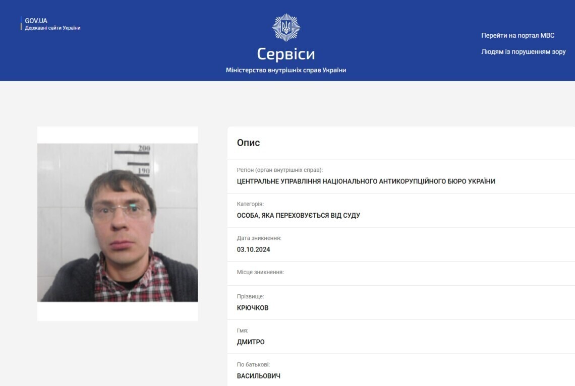 Засуджений екснардеп Крючков оскаржив вирок до Верховного суду