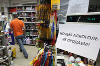 Заборона на продаж алкоголю вночі в Києві набула чинності