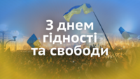 Сьогодні Україна відзначає третю річницю Майдану
