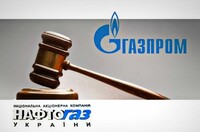 У Стокгольмі завершилися слухання в рамках позову «Нафтогазу» до «Газпрому»
