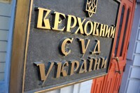 Мін'юст оприлюднив механізм оновлення Верховного суду