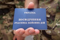 Скільки українців отримали статус учасника бойових дій