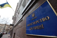 Мін'юст пропонує дати членам НАЗК можливість звільняти голову