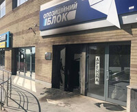 У Дніпрі підпалили офіс «Опоблока»