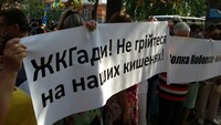 Мітинг під НКРЕКП: активісти протестують проти запровадження абонплати за газ