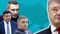 Не вороги й не друзі: хто скористається антирейтингом Порошенка?