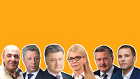 Чи знаєте ви обіцянки тих, хто збирається йти в президенти