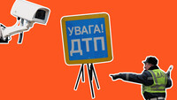 На дороги повернули радари: чи змусить це водіїв не порушувати ПДР