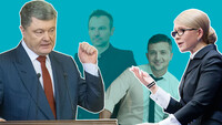 Кастинг на другий тур: як кандидати обирають собі пару