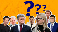 Кого українці бачать майбутнім президентом